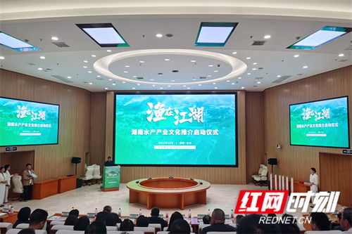 前景广阔,湖南水产业步入 千亿级产业新时代