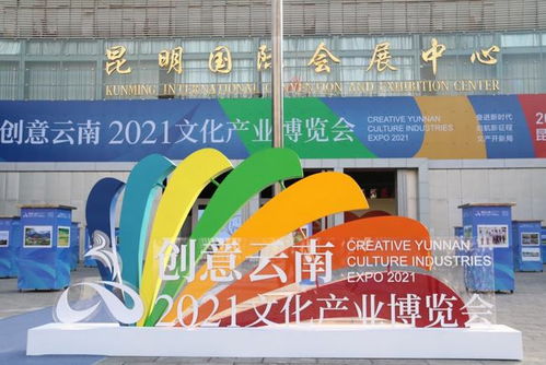今天,大理民族风亮相创意云南2021文化产业博览会